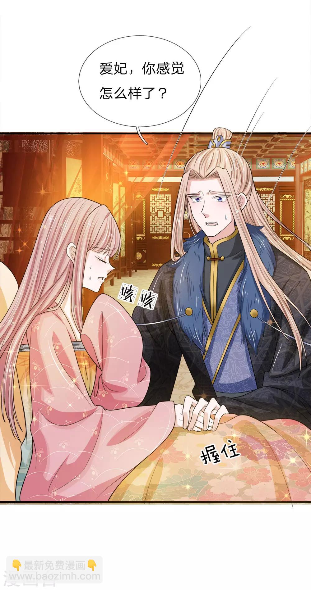 第19话 渔翁得利-第20话