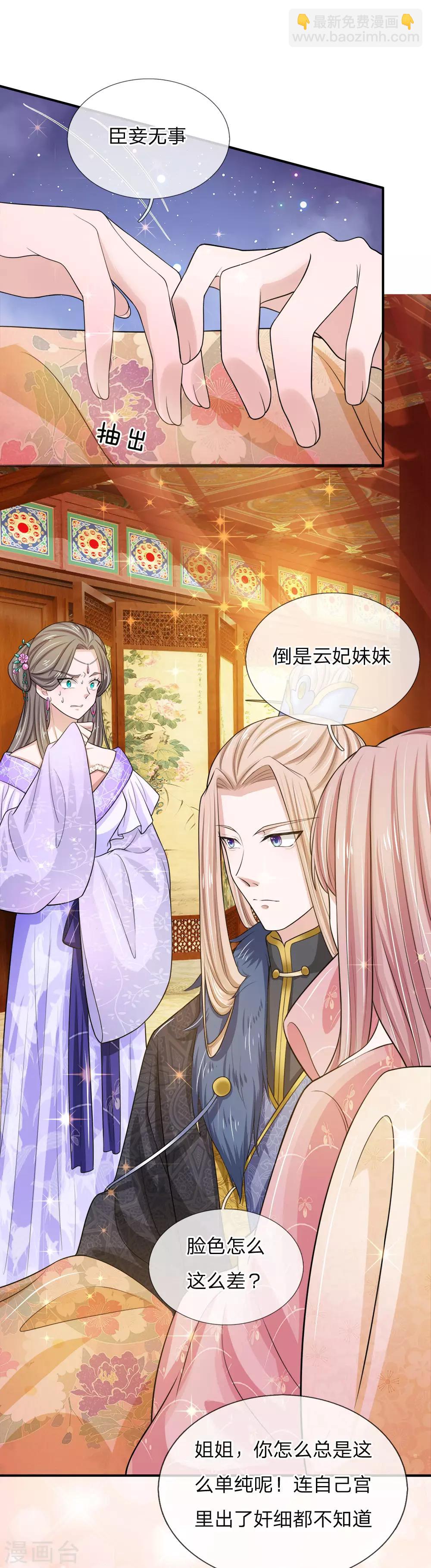 第19话 渔翁得利-第20话