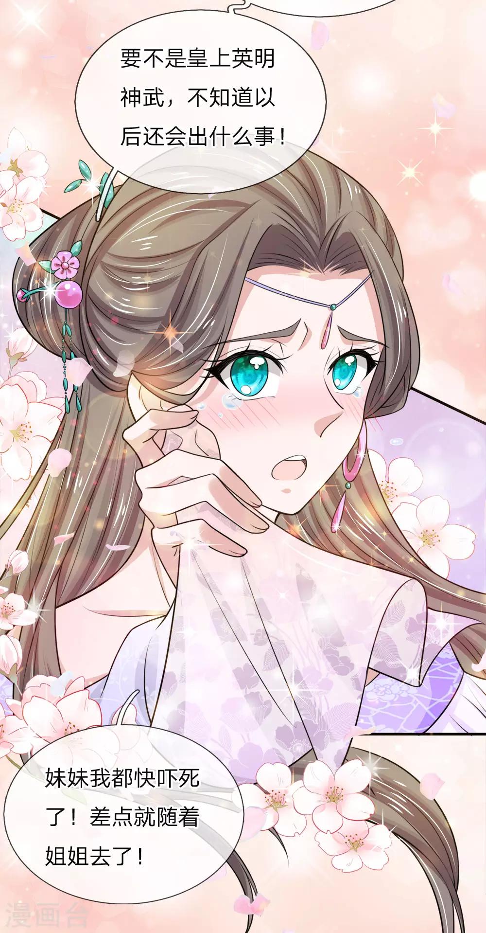 第19话 渔翁得利-第20话