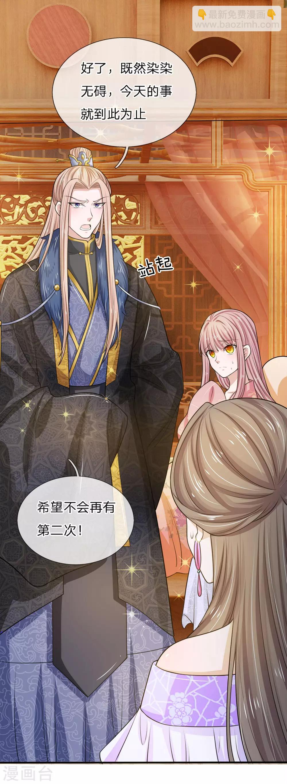 第19话 渔翁得利-第20话