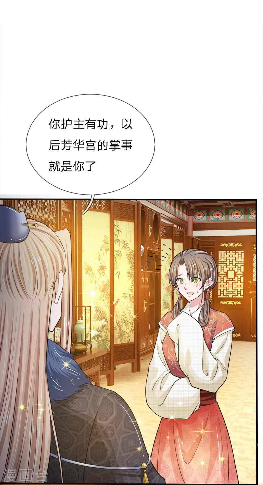 第19话 渔翁得利-第20话