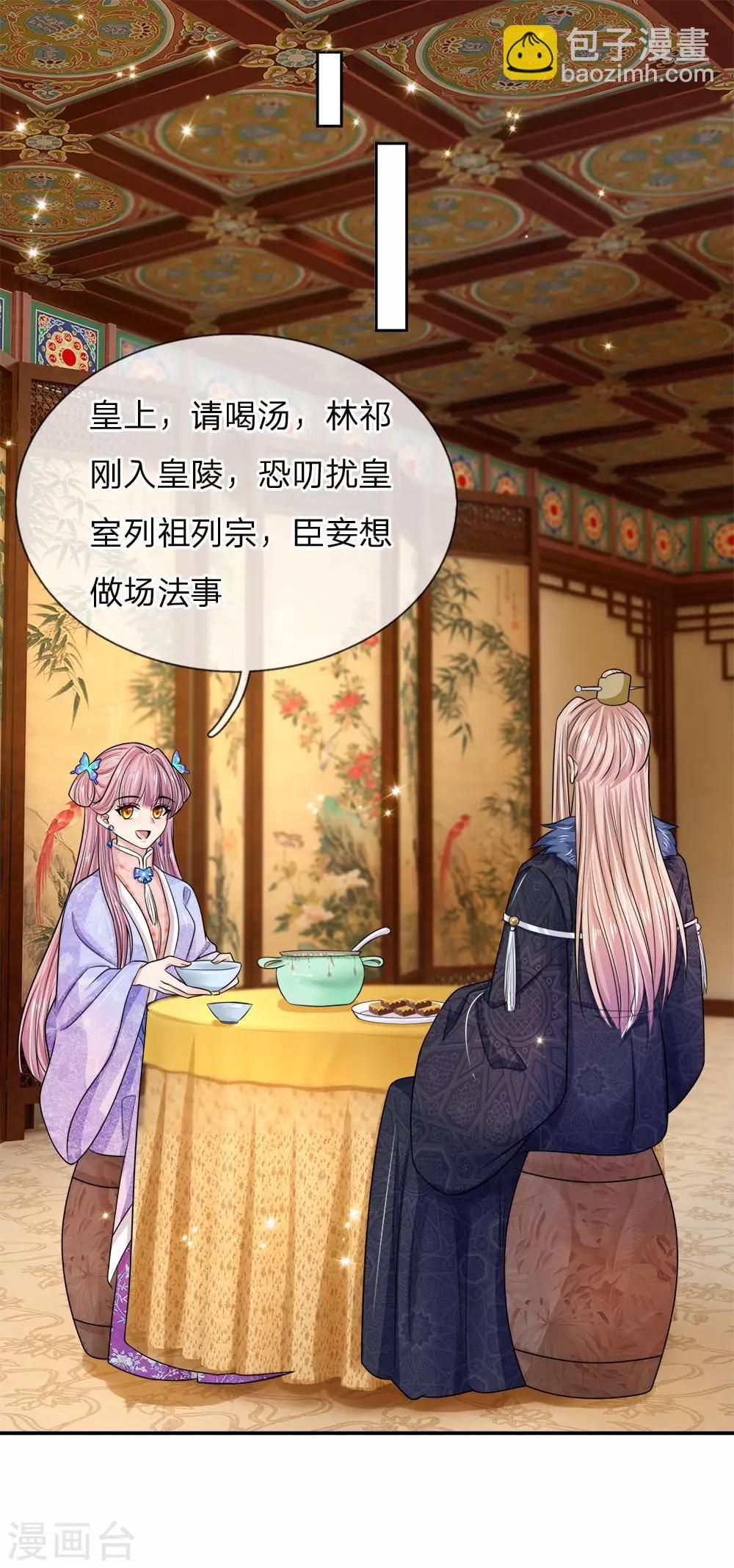 第21话 告慰弟弟-第22话