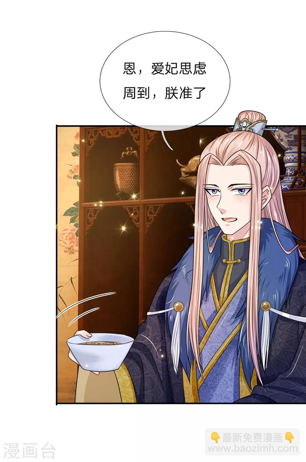 第21话 告慰弟弟-第22话