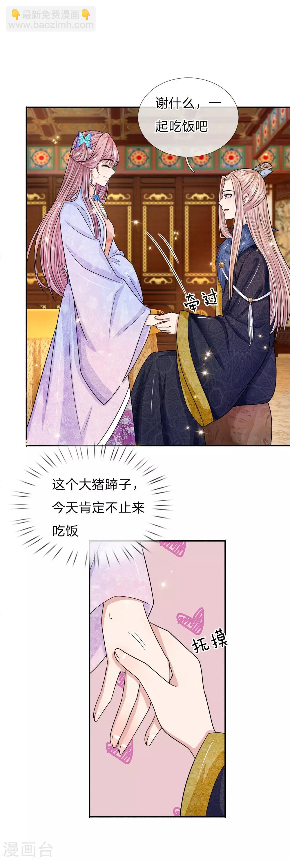 第21话 告慰弟弟-第22话