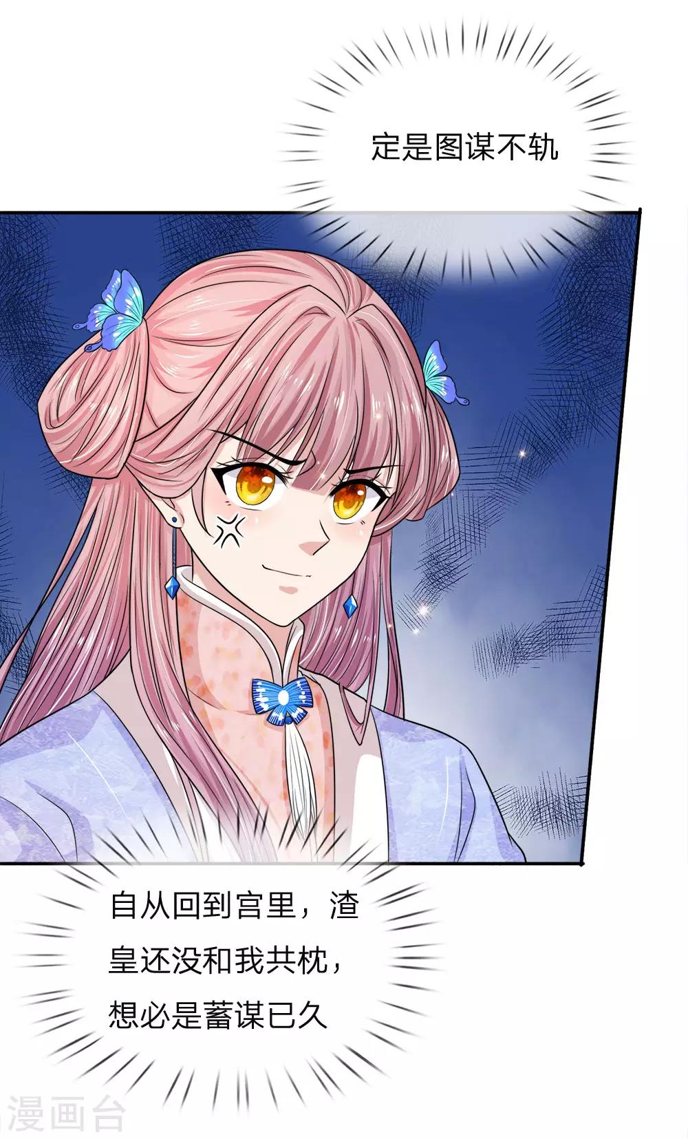 第21话 告慰弟弟-第22话