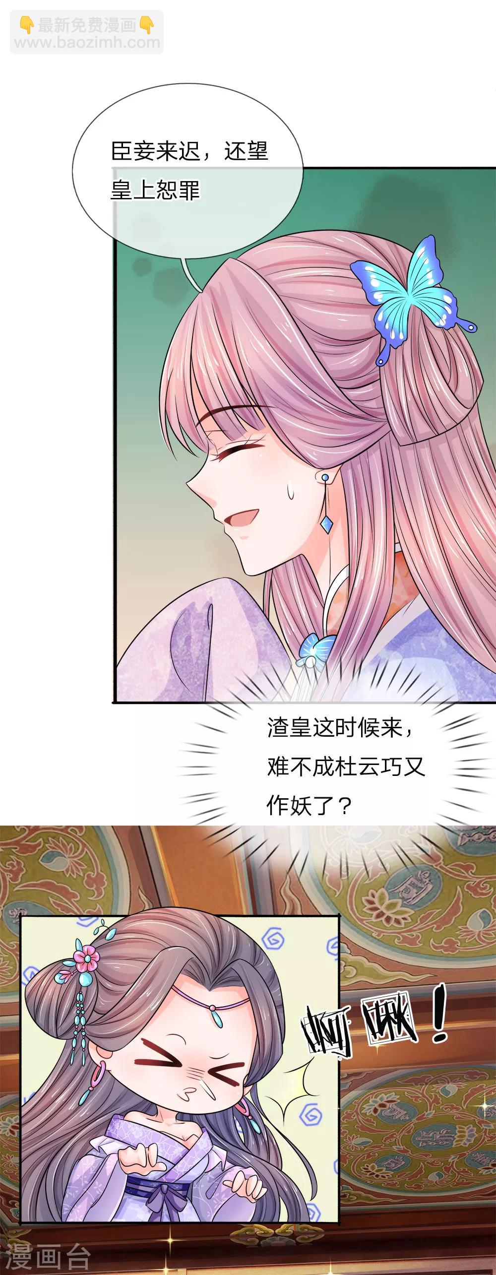 第21话 告慰弟弟-第22话