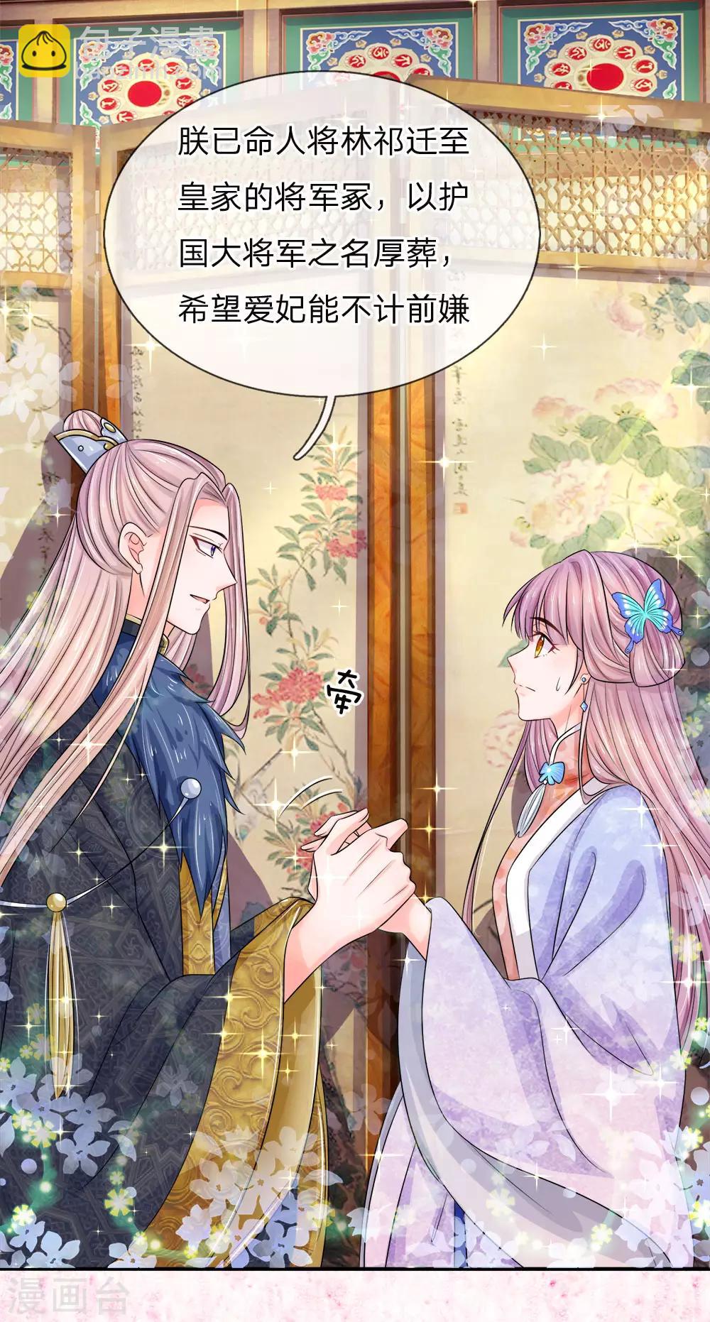 第21话 告慰弟弟-第22话