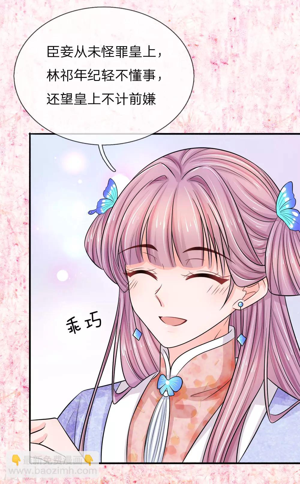 第21话 告慰弟弟-第22话