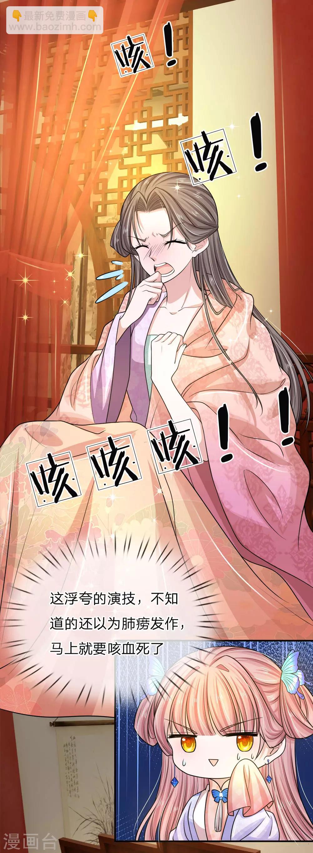 第23话 搬起石头砸自己的脚-第24话