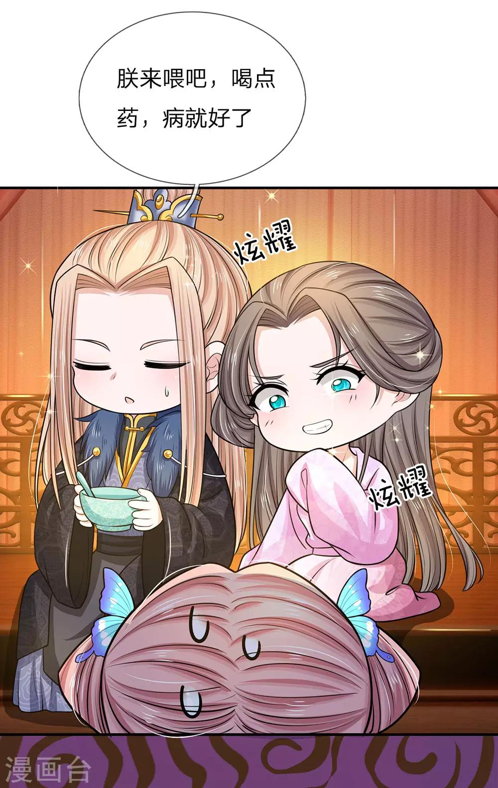 第23话 搬起石头砸自己的脚-第24话