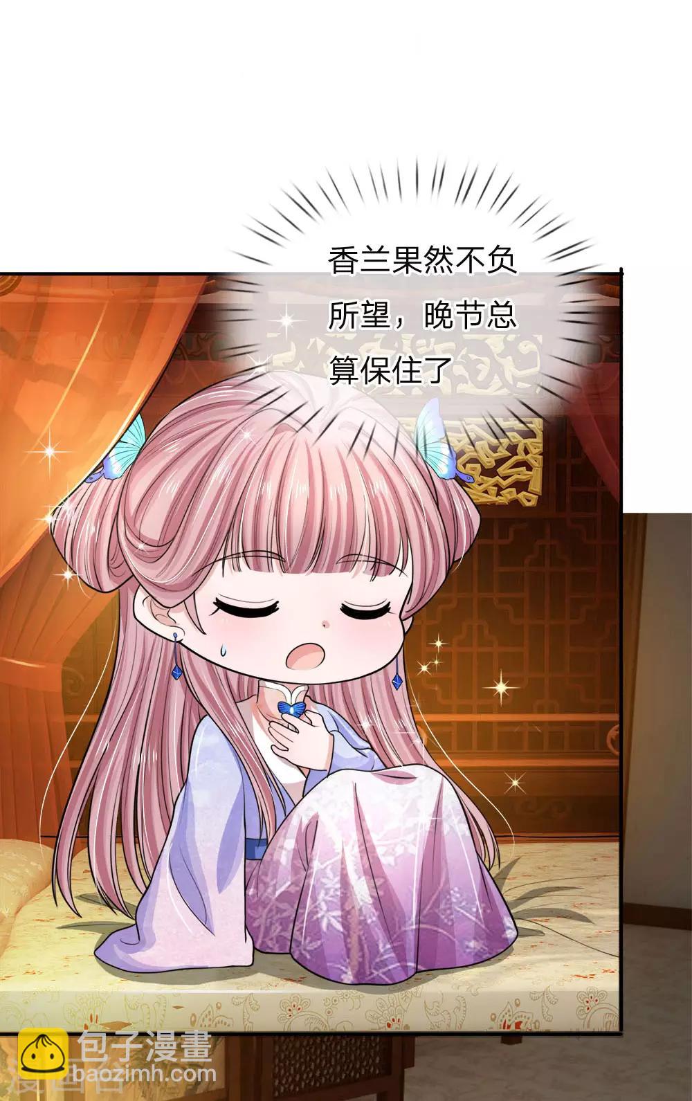 第23话 搬起石头砸自己的脚-第24话