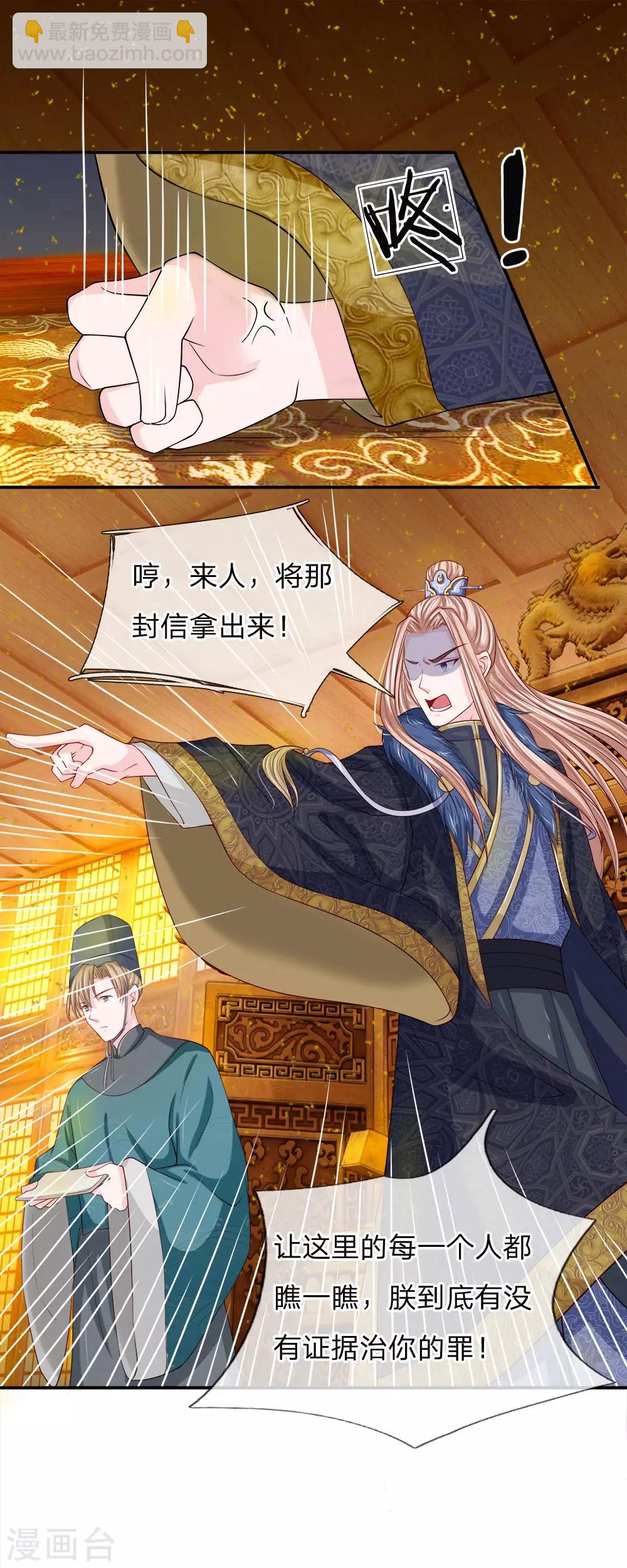 第3话 只宽恕人，不宽恕禽兽-第4话