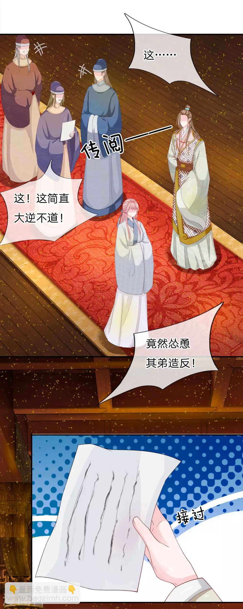 第3话 只宽恕人，不宽恕禽兽-第4话