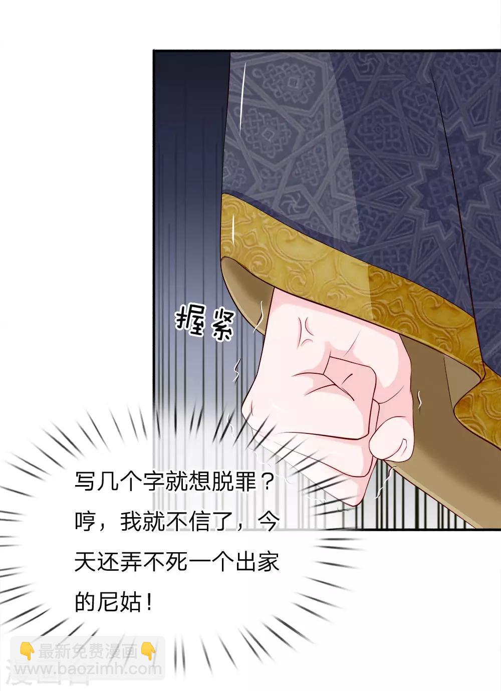 第3话 只宽恕人，不宽恕禽兽-第4话