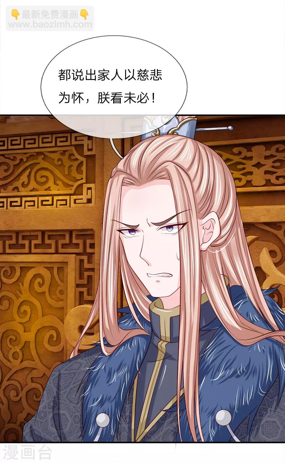 第3话 只宽恕人，不宽恕禽兽-第4话