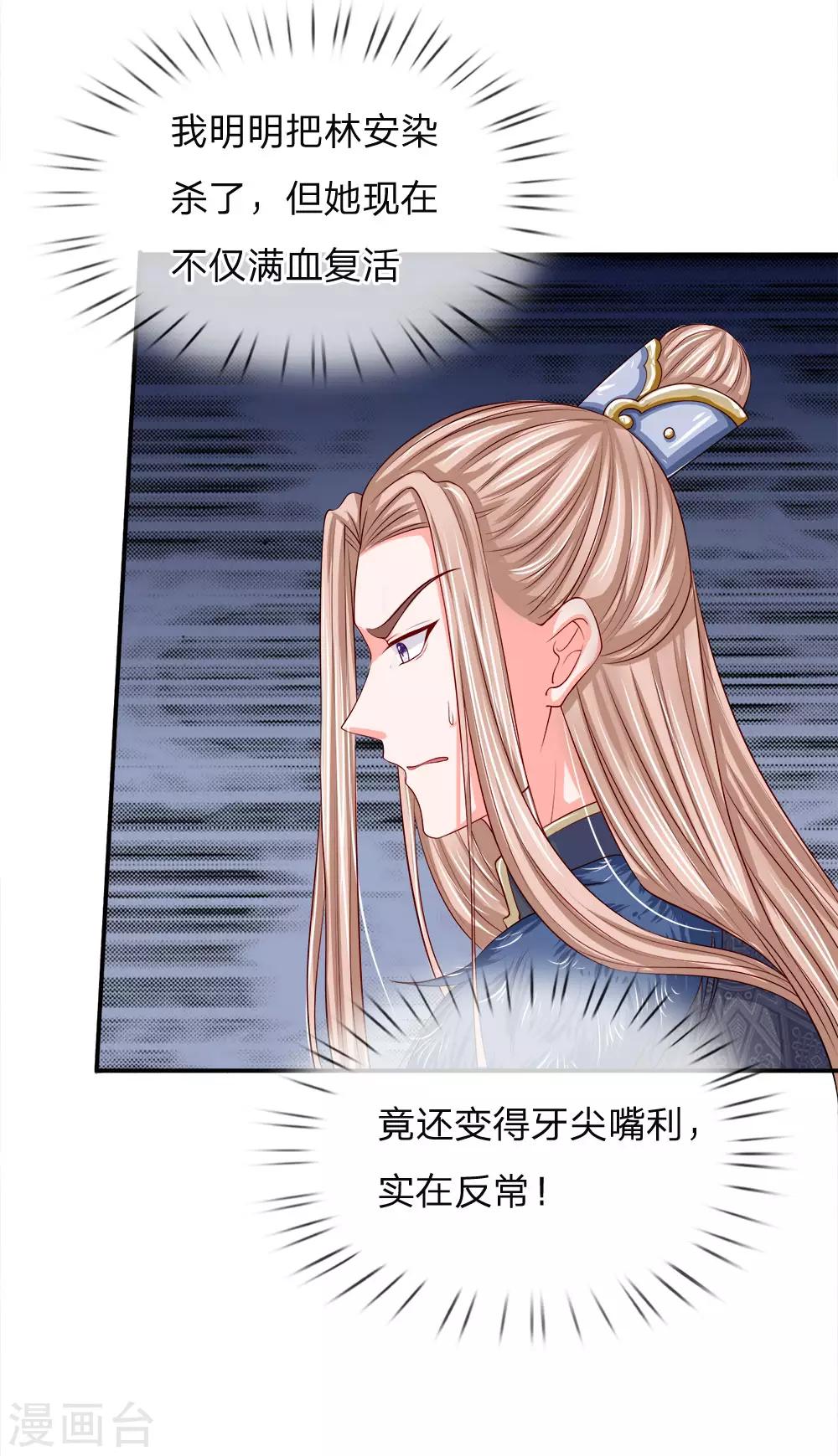 第3话 只宽恕人，不宽恕禽兽-第4话