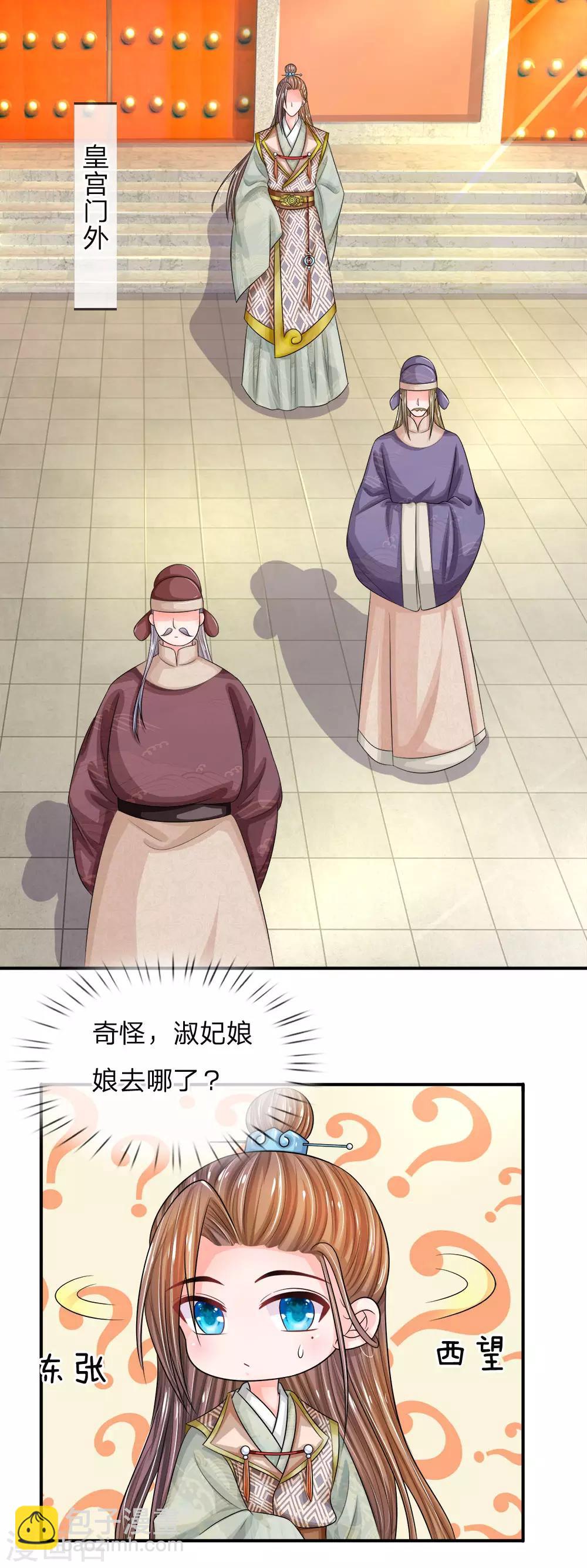 第3话 只宽恕人，不宽恕禽兽-第4话