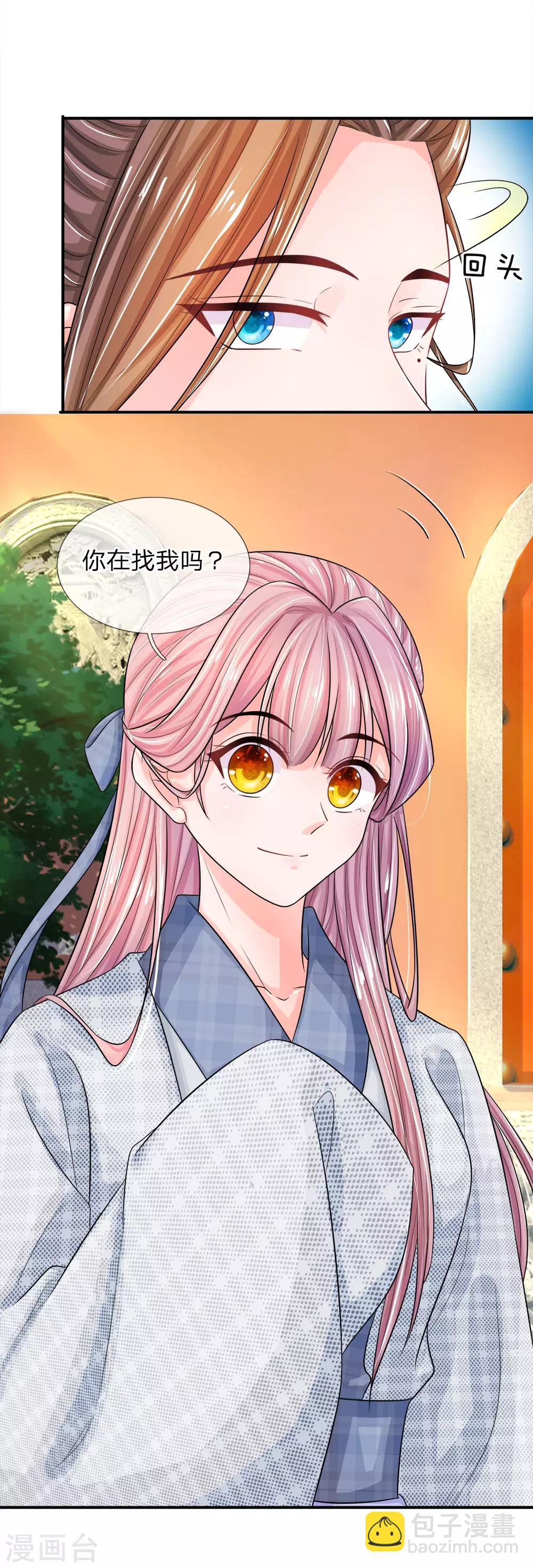 第3话 只宽恕人，不宽恕禽兽-第4话