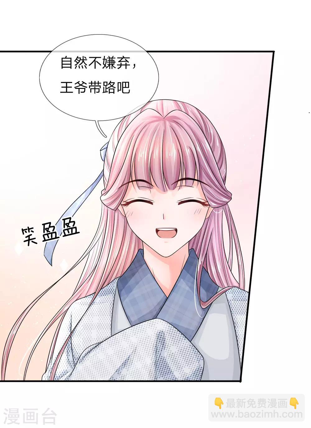 第3话 只宽恕人，不宽恕禽兽-第4话