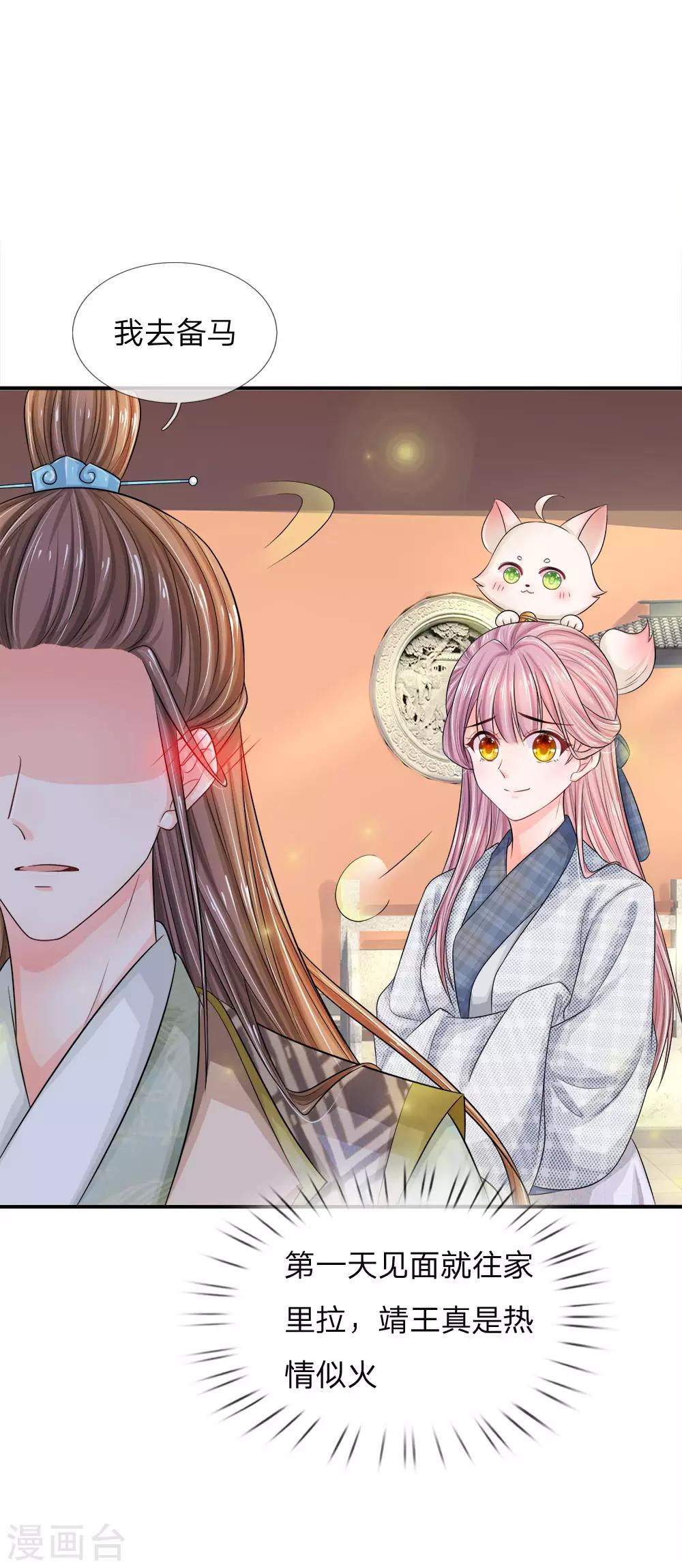 第3话 只宽恕人，不宽恕禽兽-第4话