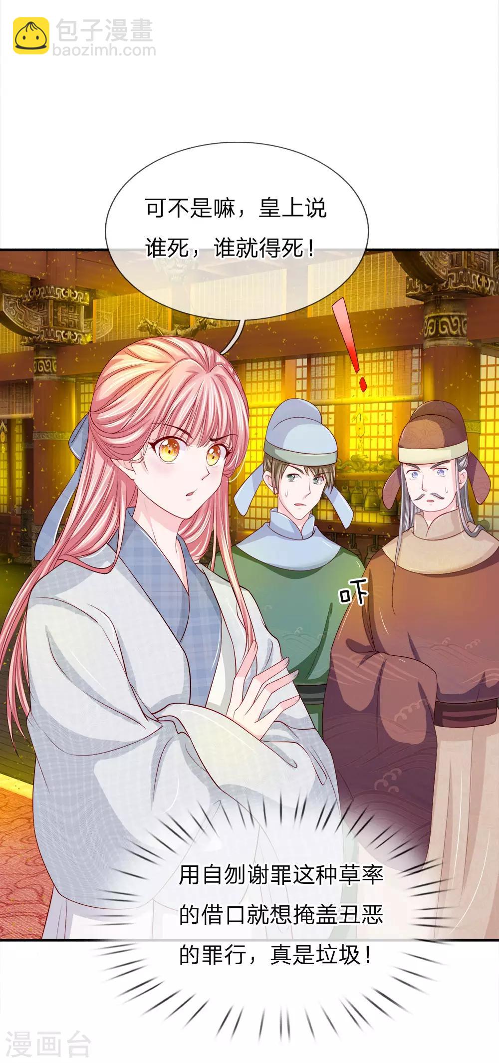 第3话 只宽恕人，不宽恕禽兽-第4话