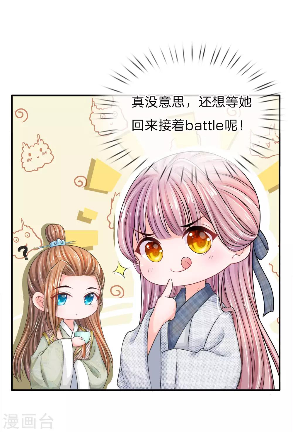 第7话 果真是原主好儿子！-第8话