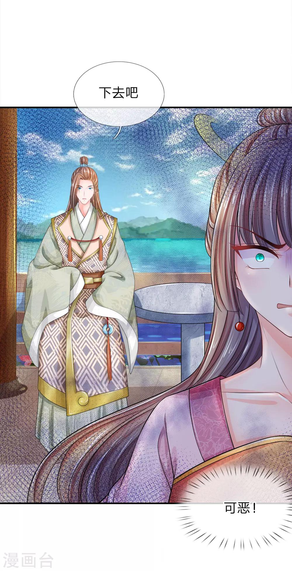 第7话 果真是原主好儿子！-第8话