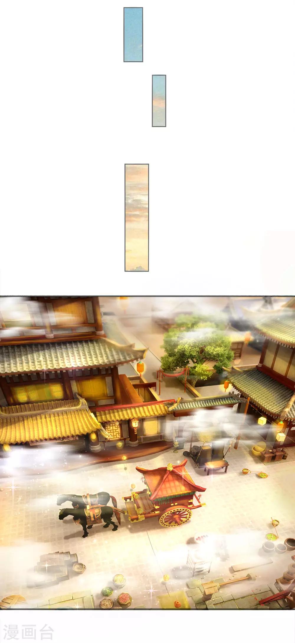 第9话 回宫-第10话