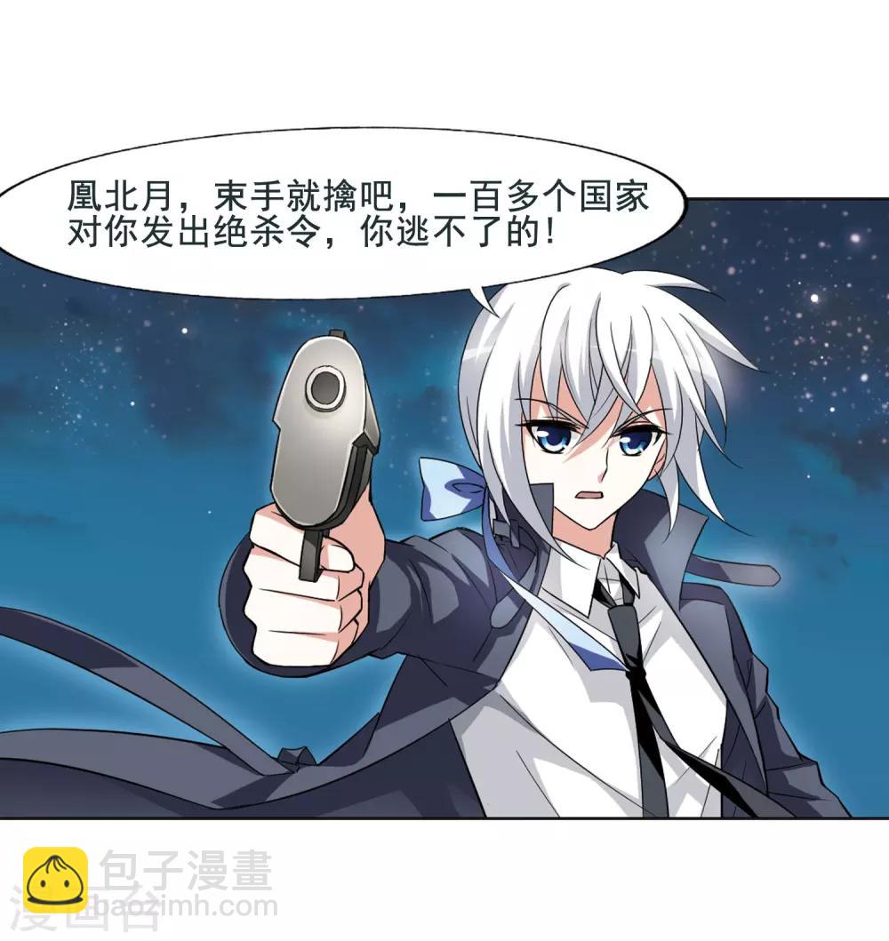 第2话 神秘的黑玉2-第2话