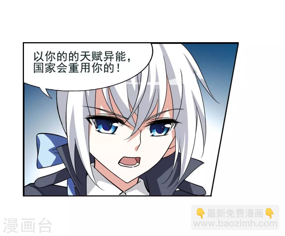 第2话 神秘的黑玉2-第2话