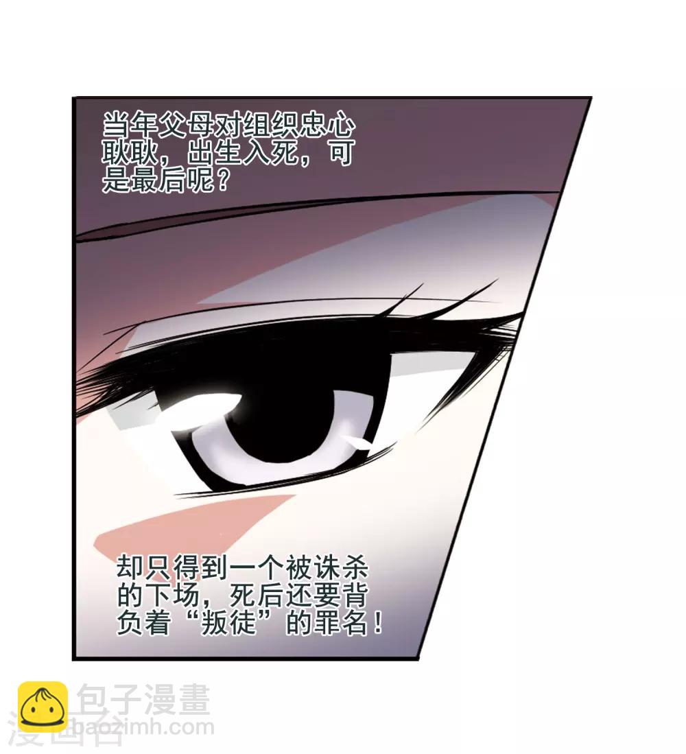 第2话 神秘的黑玉2-第2话