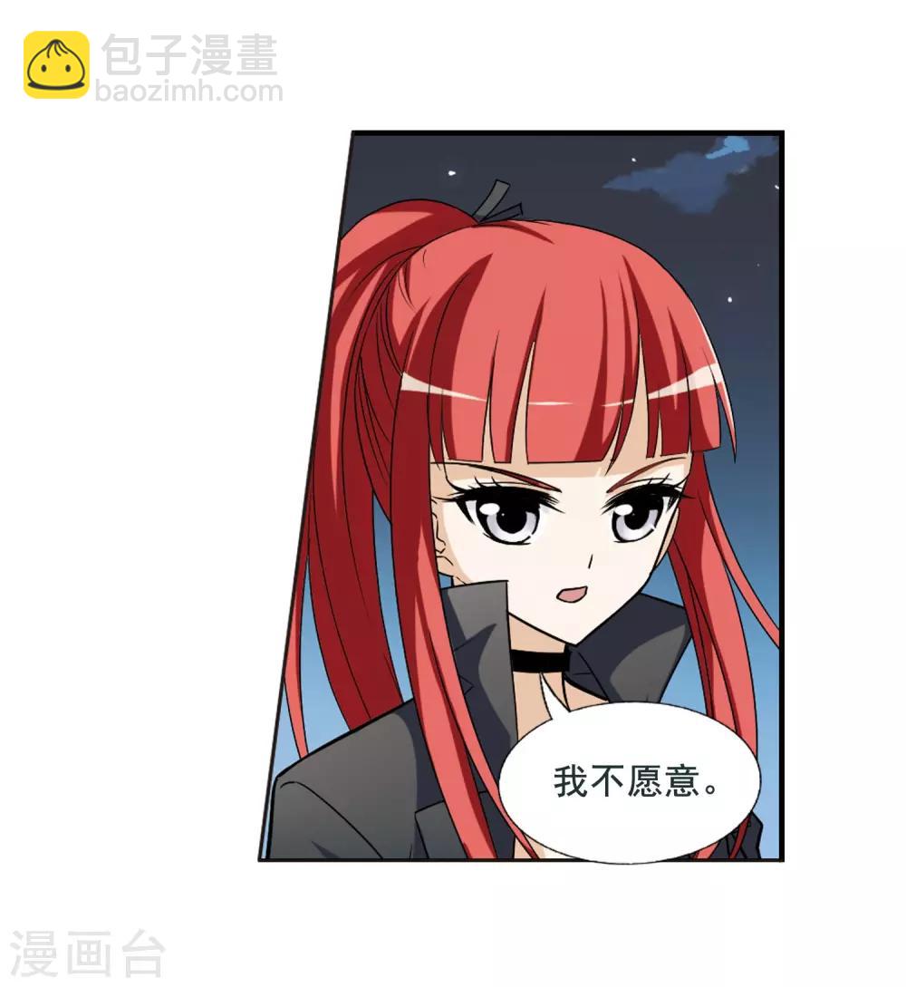 第2话 神秘的黑玉2-第2话