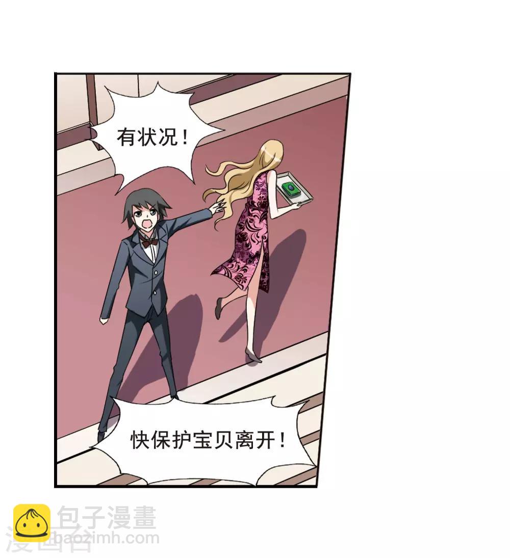 第2话 神秘的黑玉2-第2话