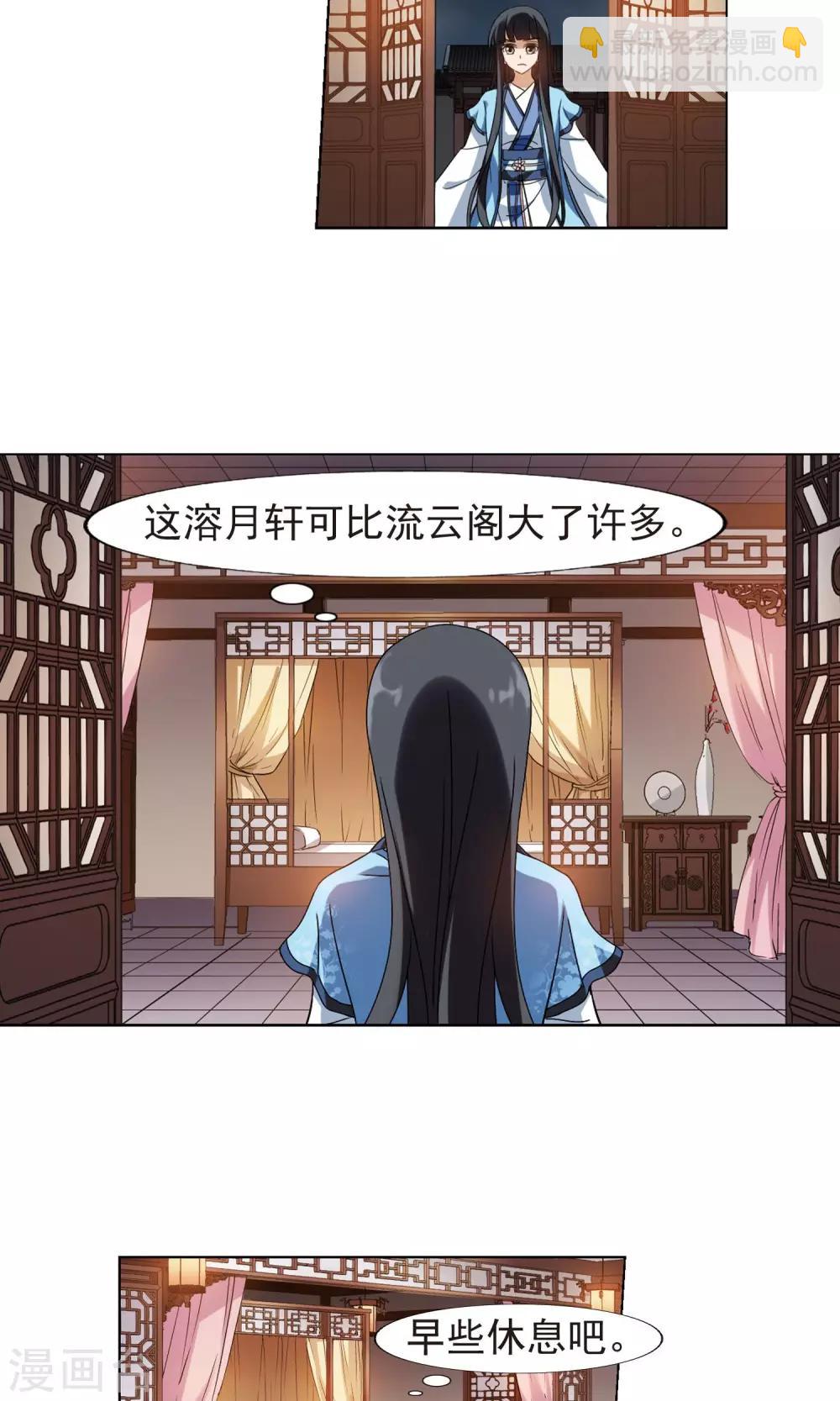 鳳逆天下 - 第158話 十倍奉還2(3) - 1