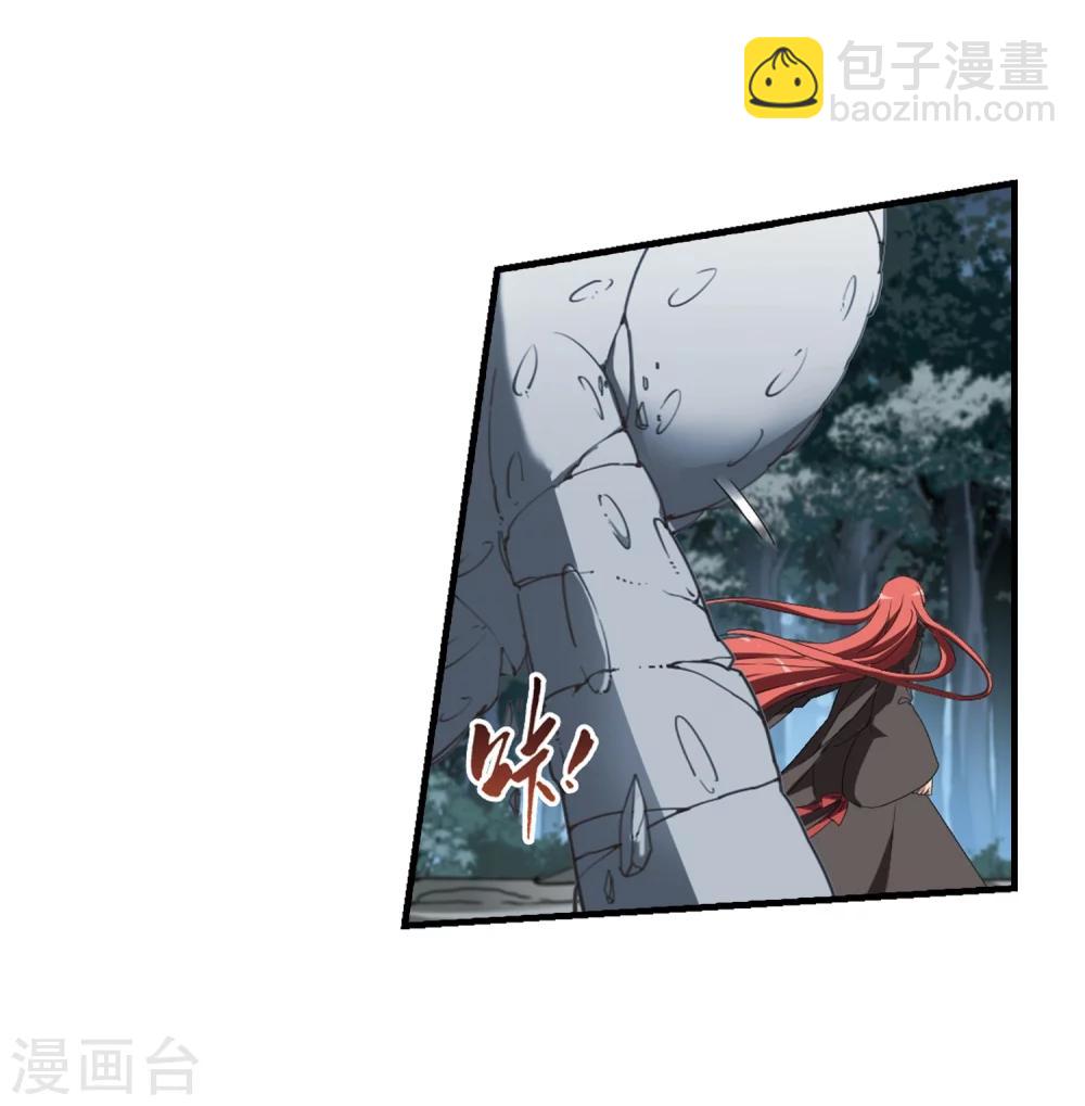 鳳逆天下 - 第317話 遮夜之王9(2) - 5