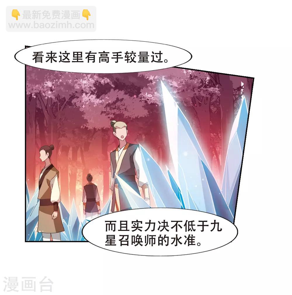 鳳逆天下 - 第339話 冒牌齊王2(1) - 3