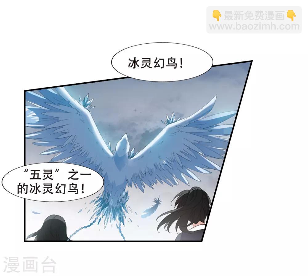 鳳逆天下 - 第374話 我帶你走1 - 3