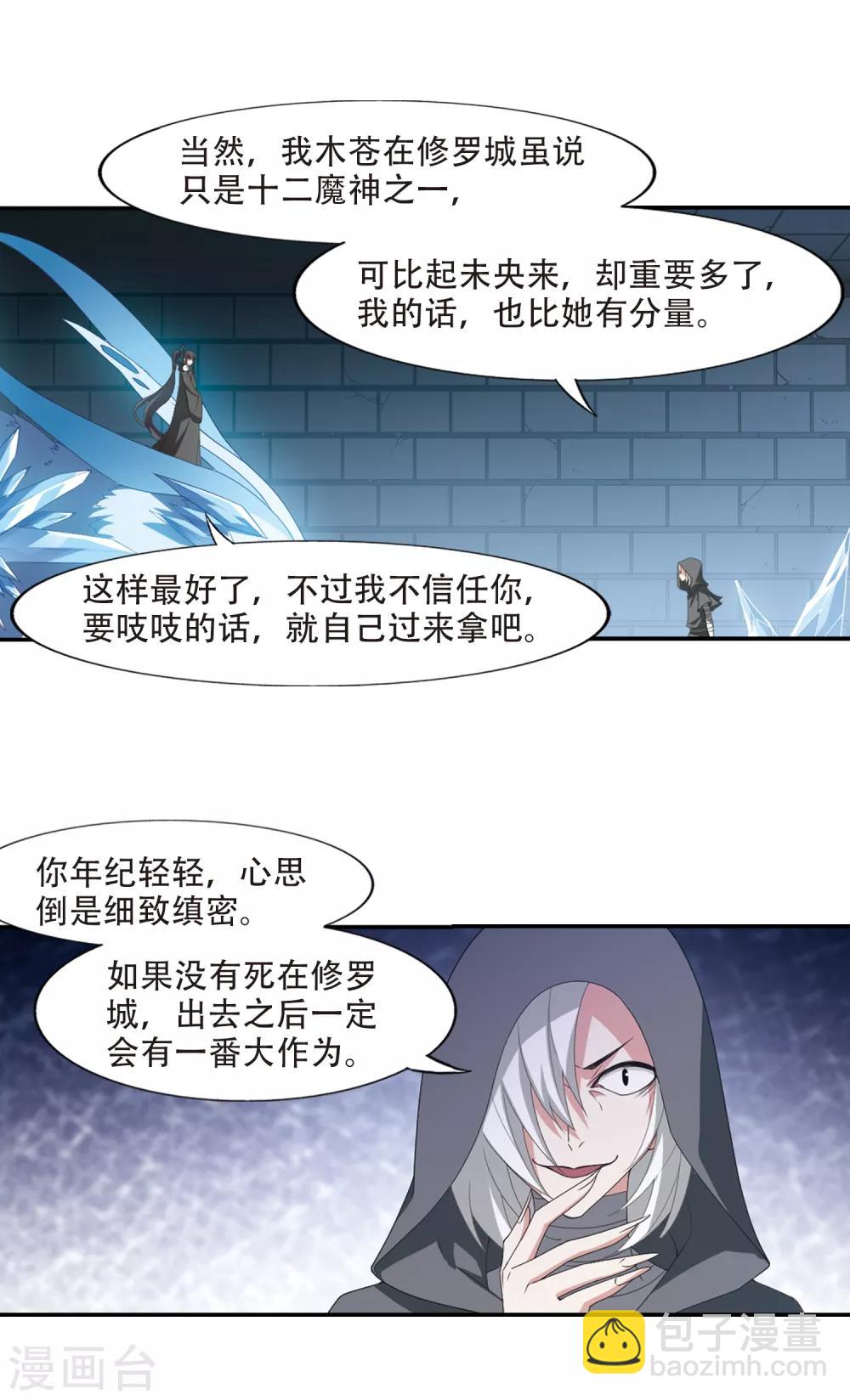 鳳逆天下 - 第407話 被困囚牢3(1) - 2