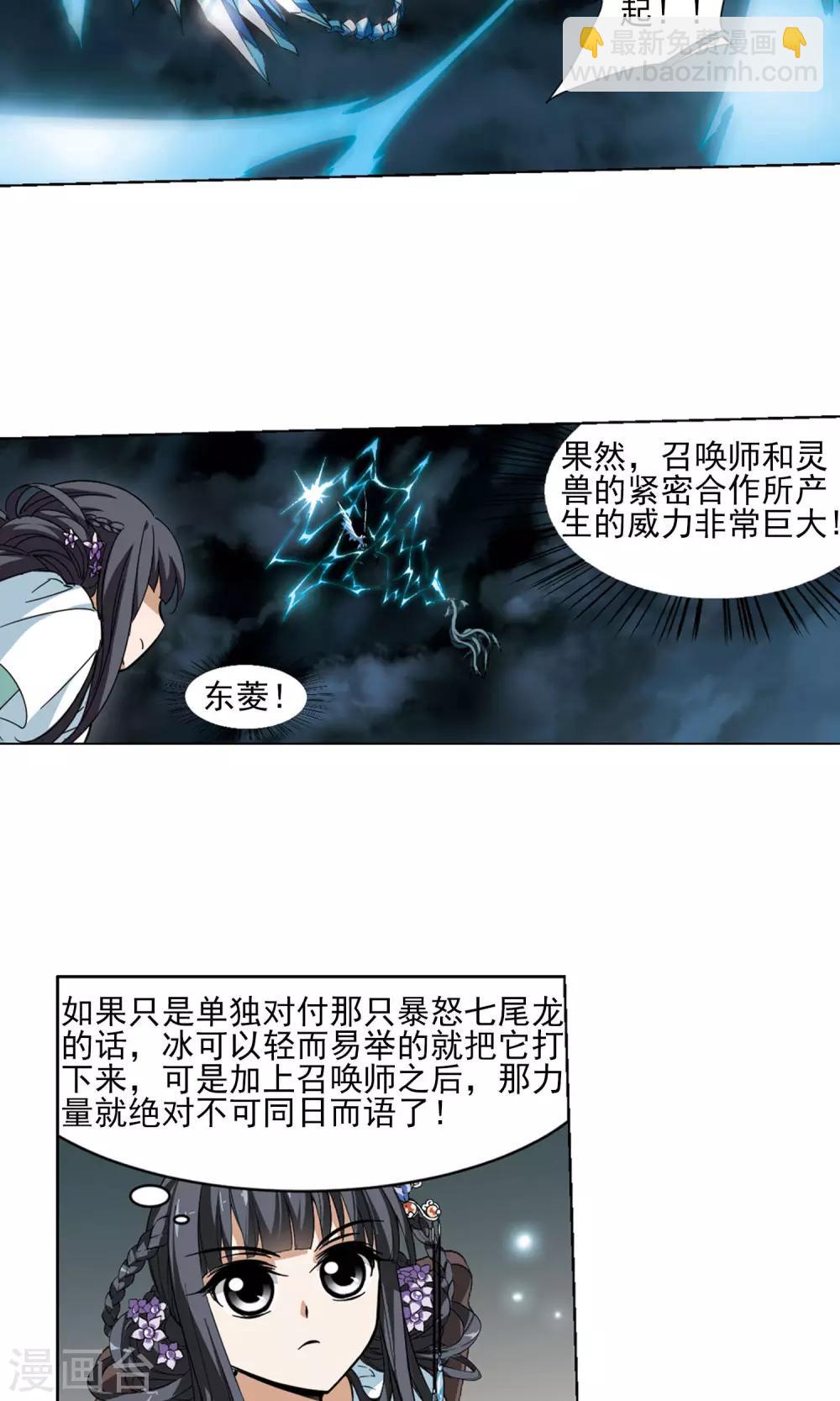 第44话 强者挑衅37