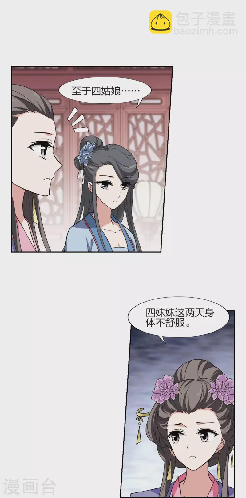 第445话 重返南翼411