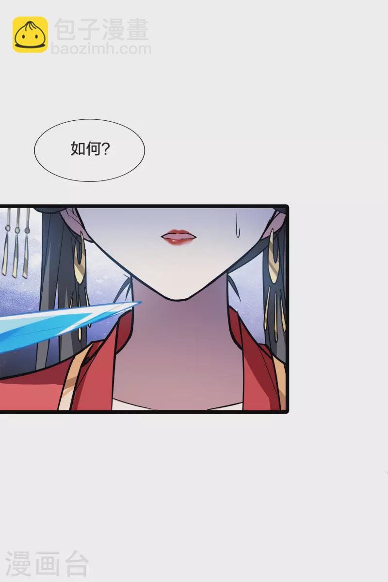 鳳逆天下 - 第489話 情繫簫聲3(2) - 2