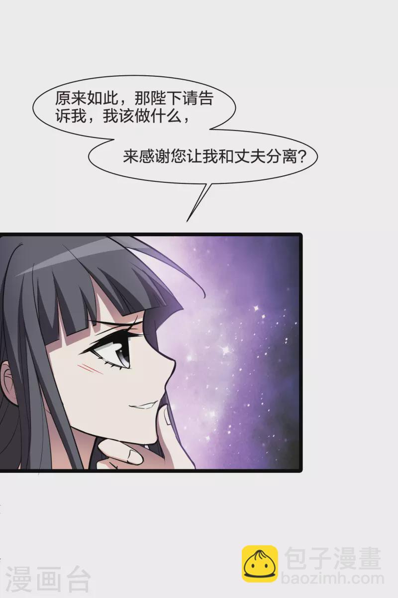 鳳逆天下 - 第494話 錯殺三千2(1) - 6