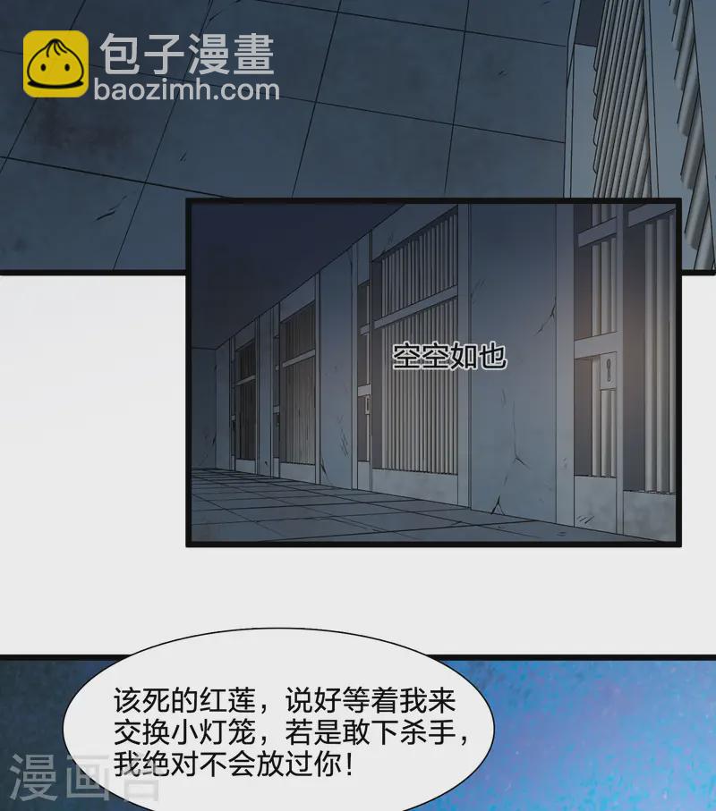 鳳逆天下 - 第540話 光耀神殿2(1/2) - 6