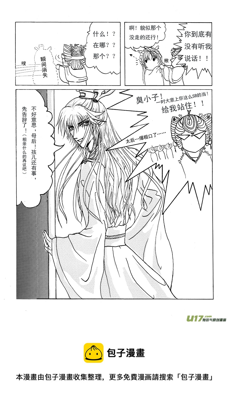 第一章 第二节-第2话