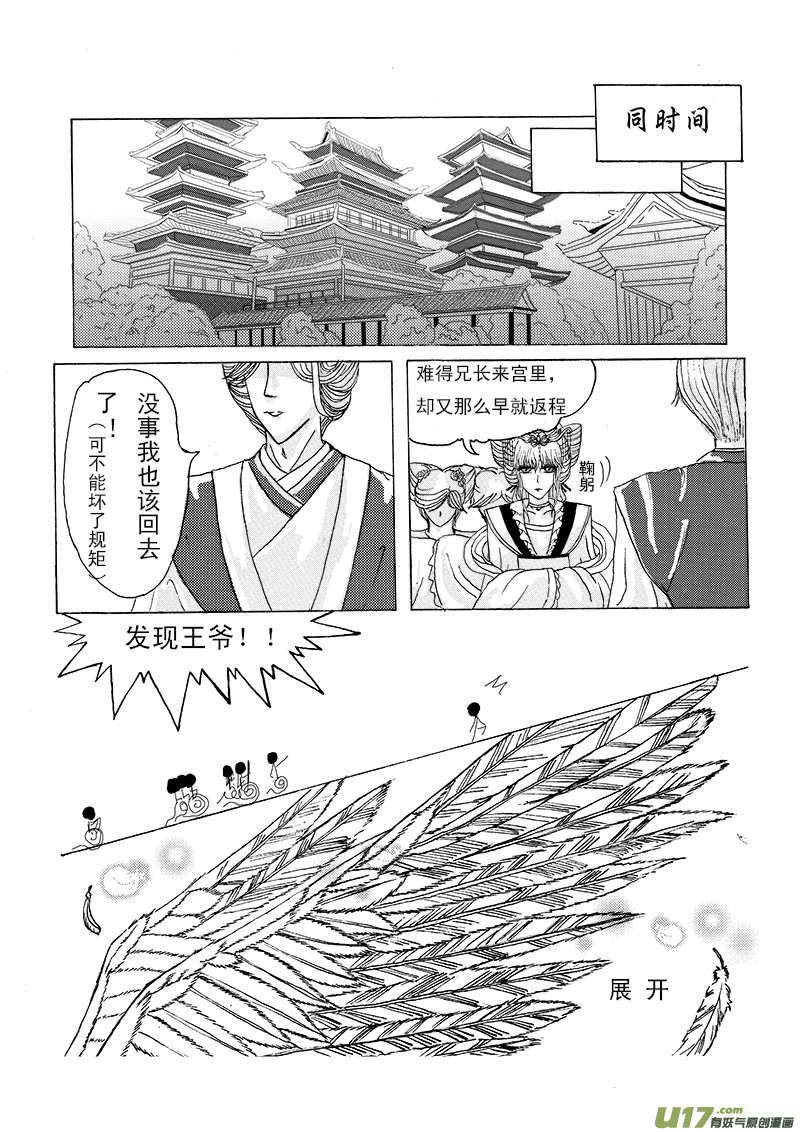 第一章 第二节-第2话