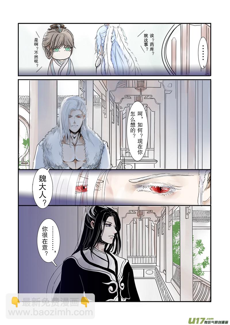 第二十七章 第二节上（彩漫）-第102话