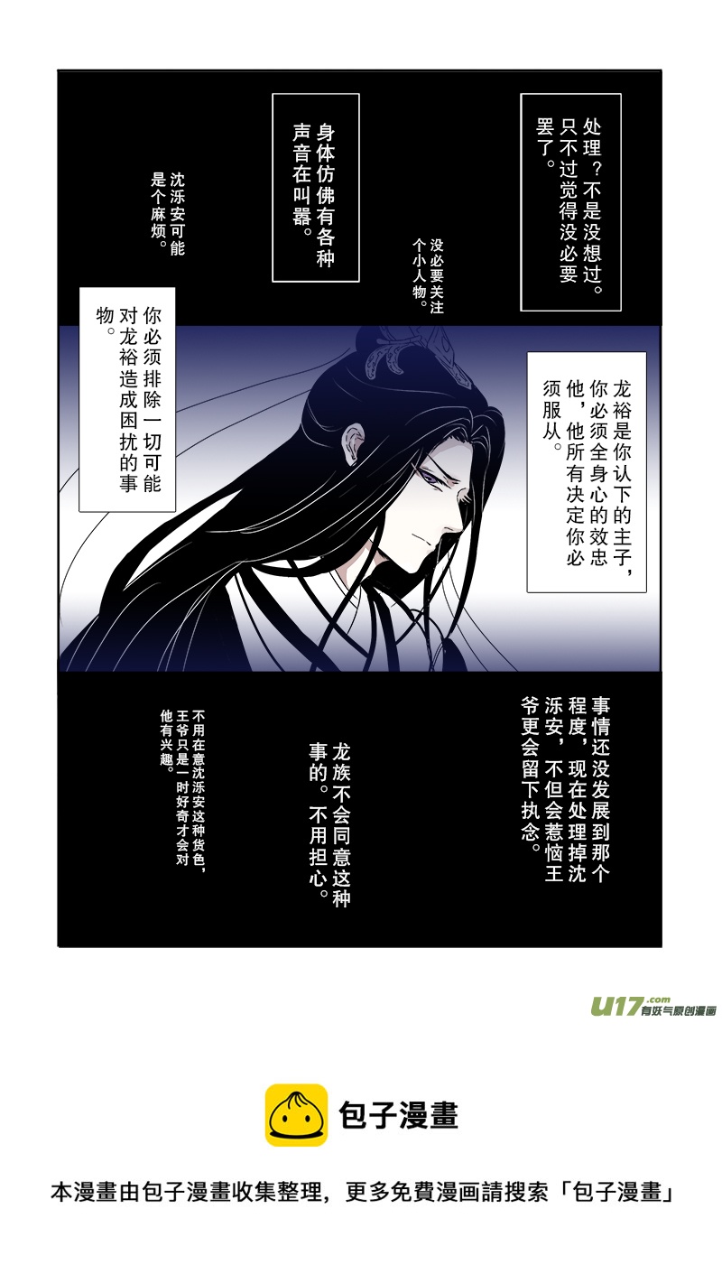 第二十七章 第二节上（彩漫）-第102话