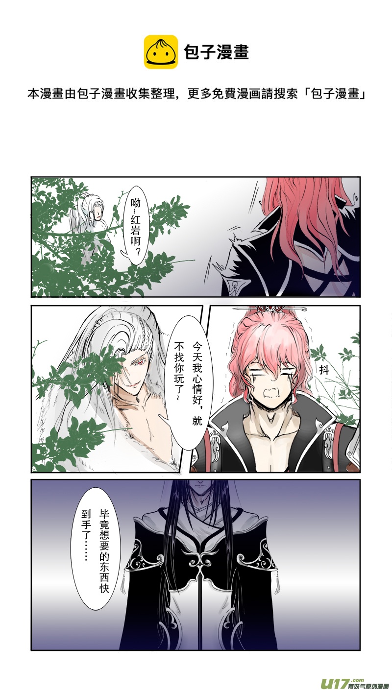 第二十七章 第三节上（彩漫）-第104话