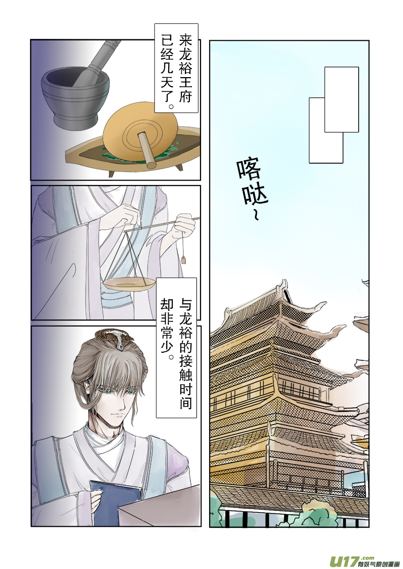 第二十七章 第三节上（彩漫）-第104话