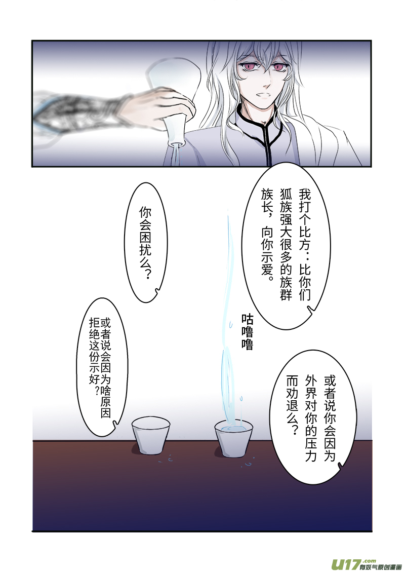 第二十八章 第二节上（彩漫）-第108话